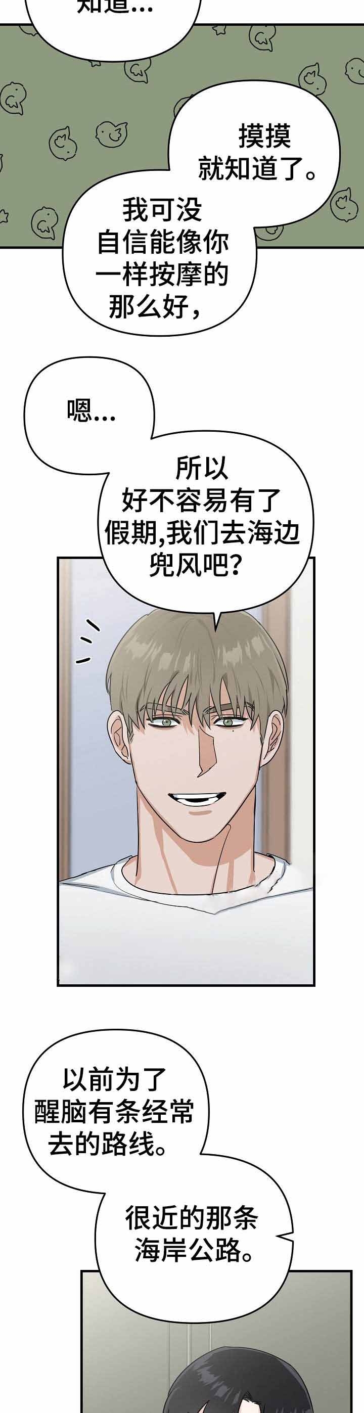 《入戏太深》漫画最新章节第26话免费下拉式在线观看章节第【6】张图片