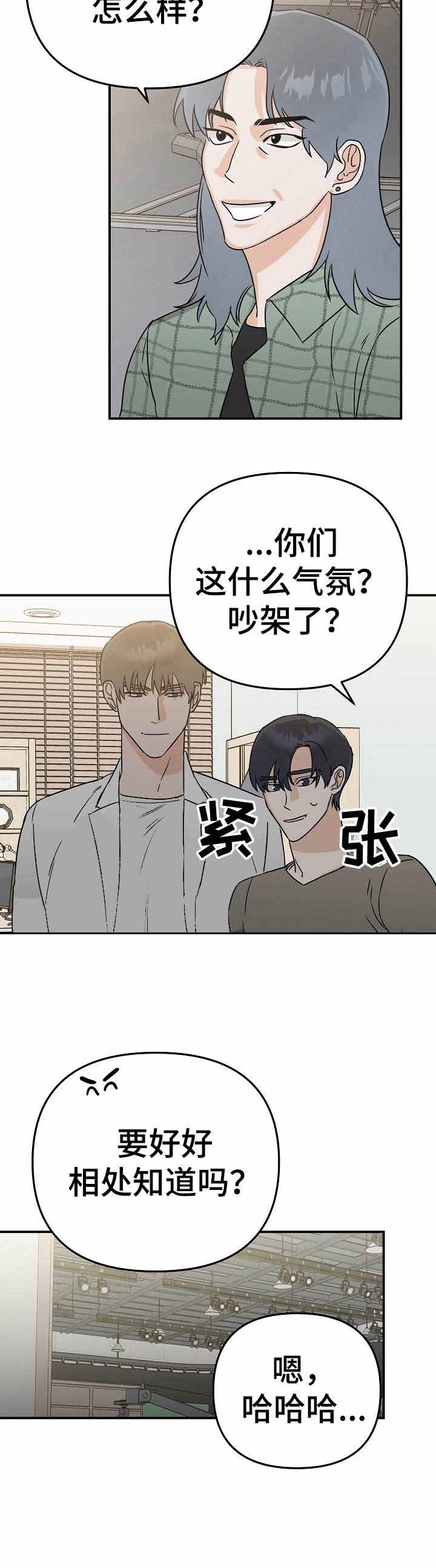 《入戏太深》漫画最新章节第8话免费下拉式在线观看章节第【3】张图片