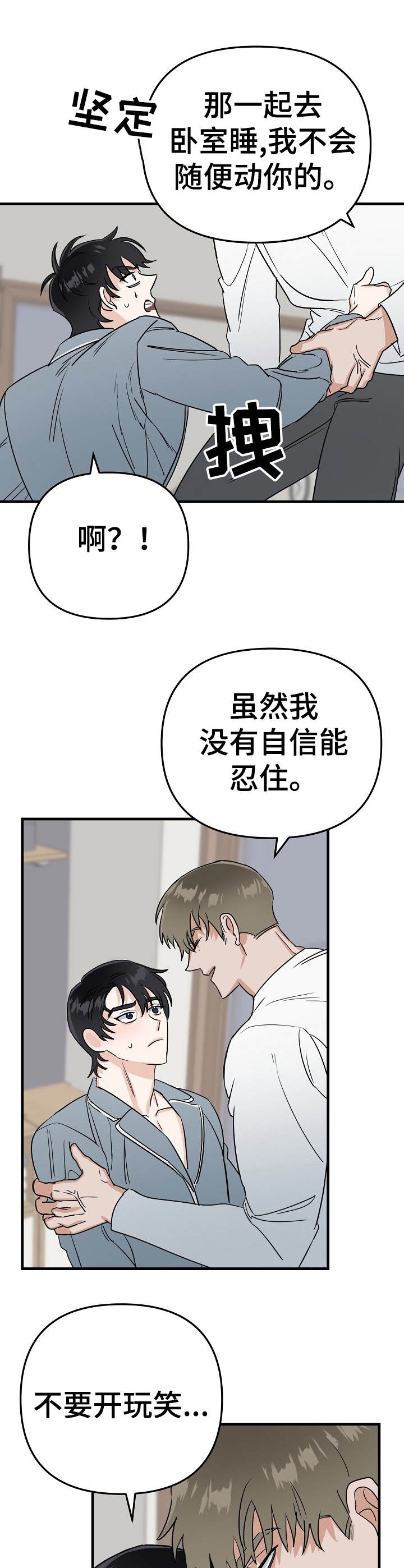 《入戏太深》漫画最新章节第26话免费下拉式在线观看章节第【1】张图片