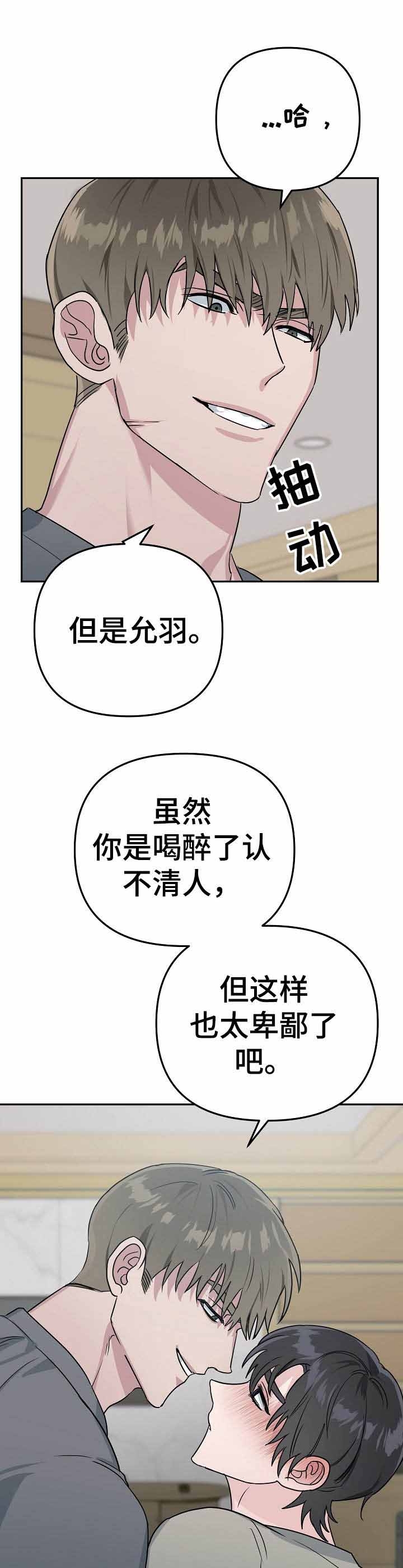 《入戏太深》漫画最新章节第11话免费下拉式在线观看章节第【7】张图片