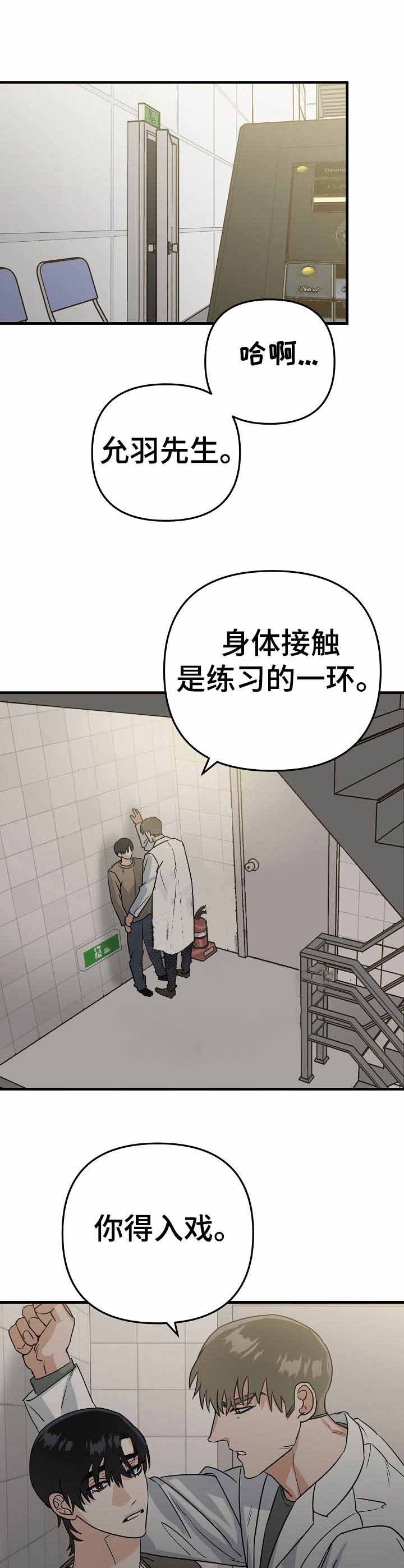 《入戏太深》漫画最新章节第17话免费下拉式在线观看章节第【9】张图片