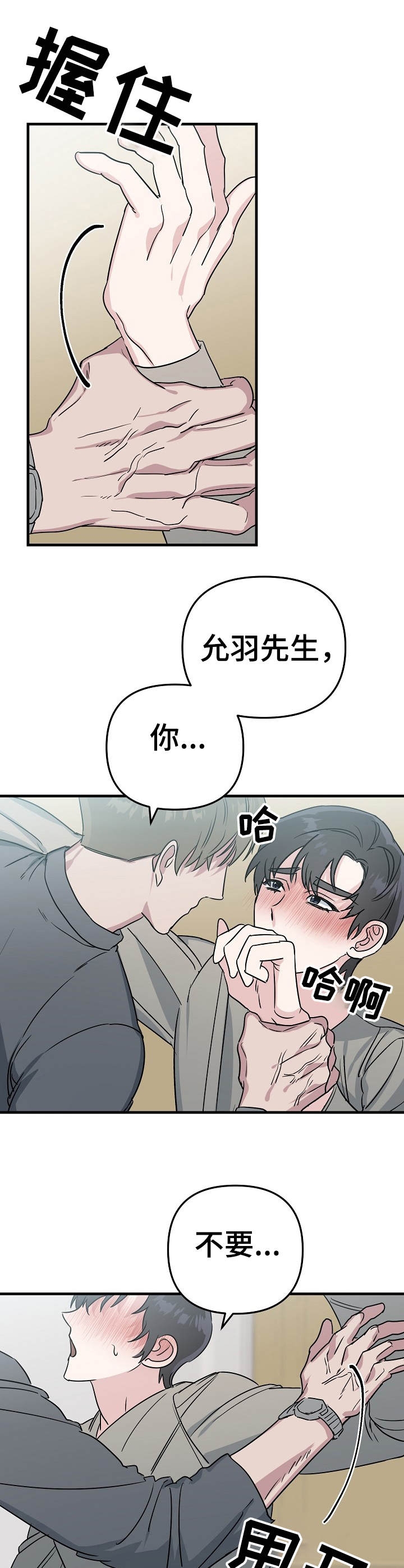 《入戏太深》漫画最新章节第11话免费下拉式在线观看章节第【3】张图片