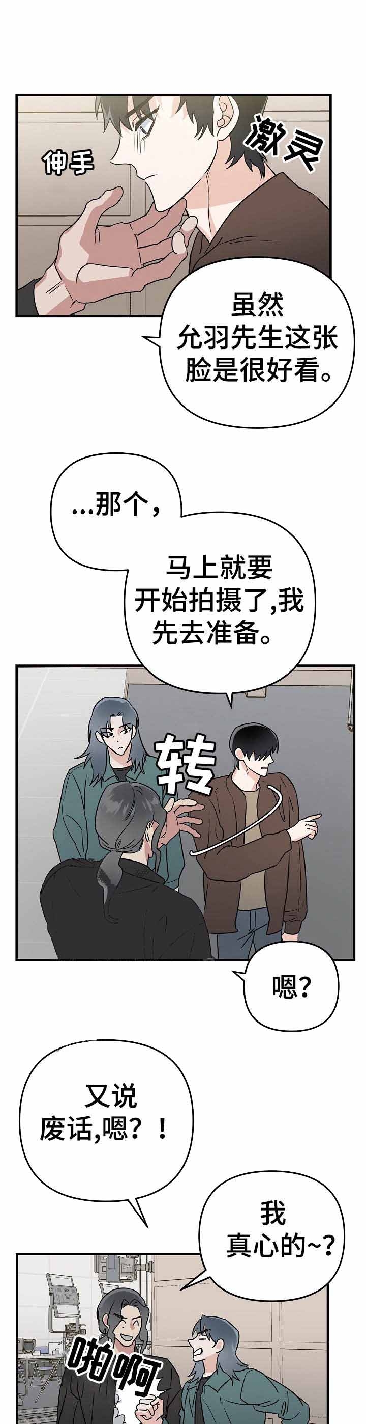 《入戏太深》漫画最新章节第16话免费下拉式在线观看章节第【7】张图片