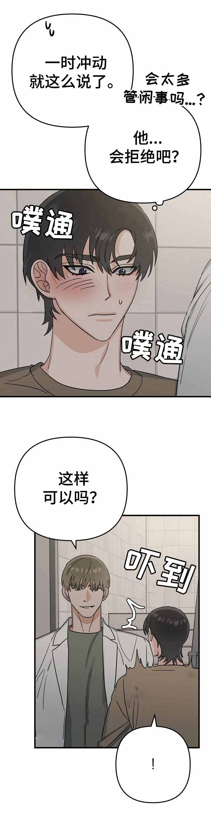 《入戏太深》漫画最新章节第19话免费下拉式在线观看章节第【1】张图片