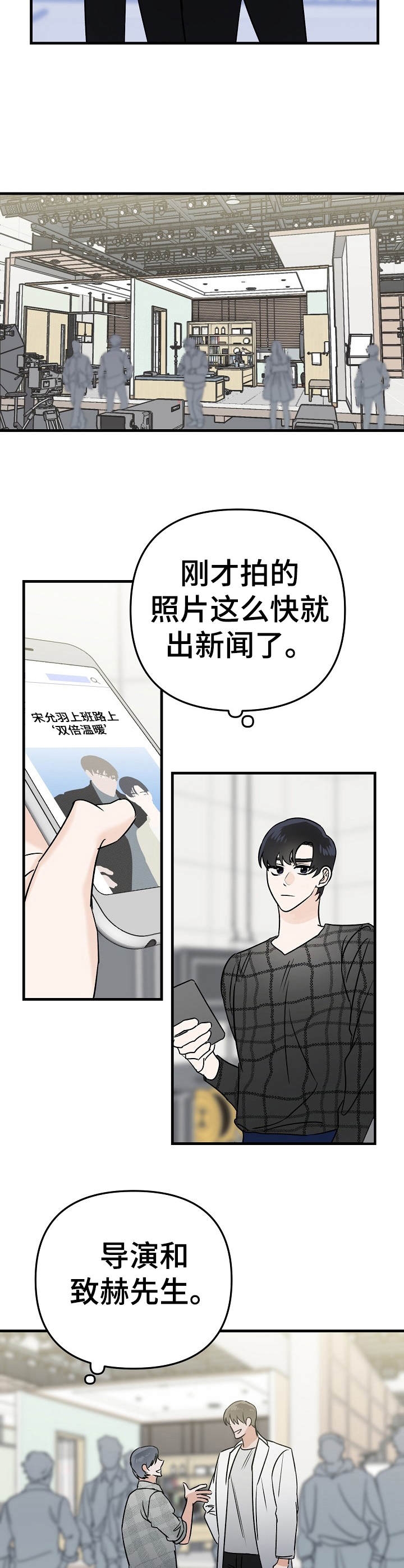 《入戏太深》漫画最新章节第6话免费下拉式在线观看章节第【2】张图片