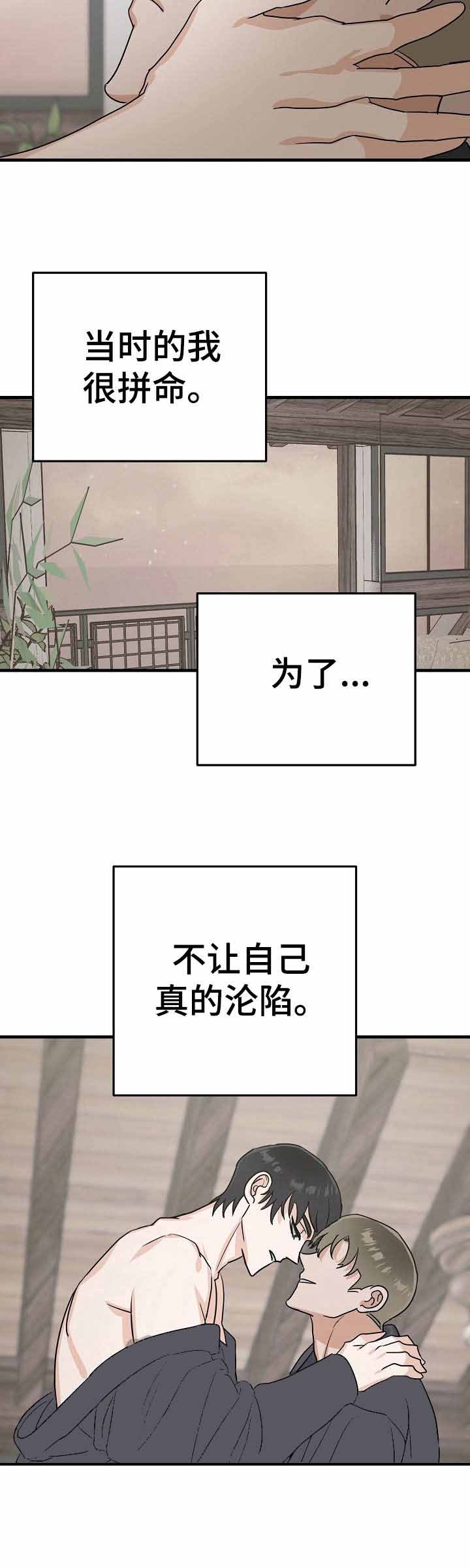 《入戏太深》漫画最新章节第25话免费下拉式在线观看章节第【5】张图片