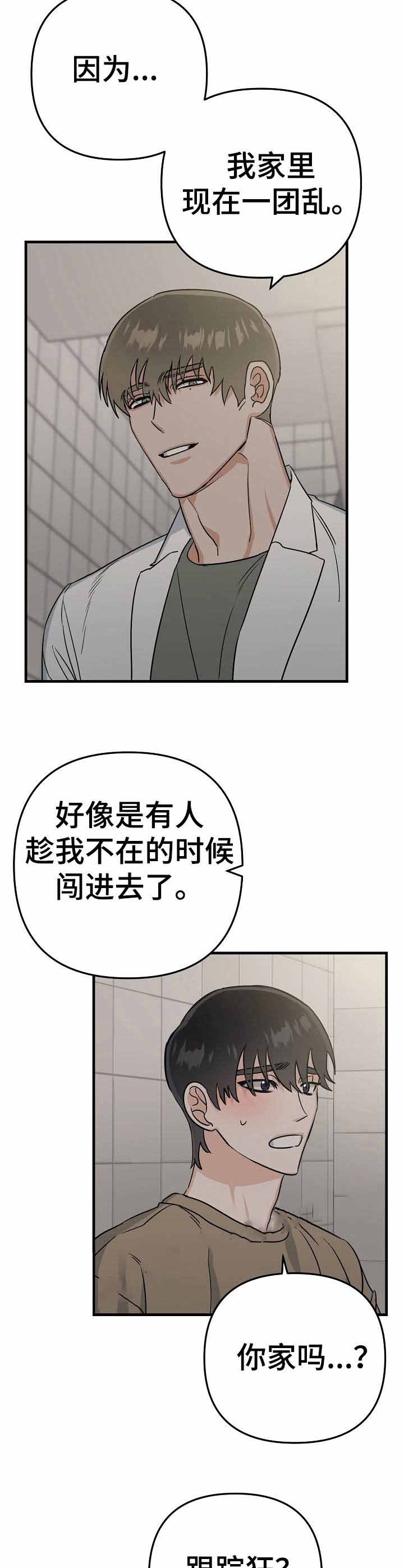 《入戏太深》漫画最新章节第18话免费下拉式在线观看章节第【5】张图片