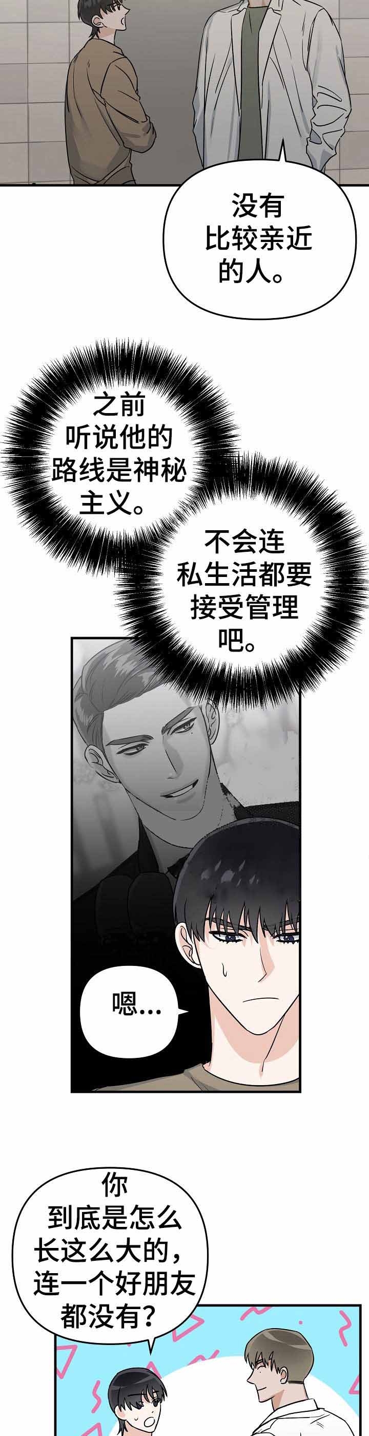 《入戏太深》漫画最新章节第18话免费下拉式在线观看章节第【9】张图片