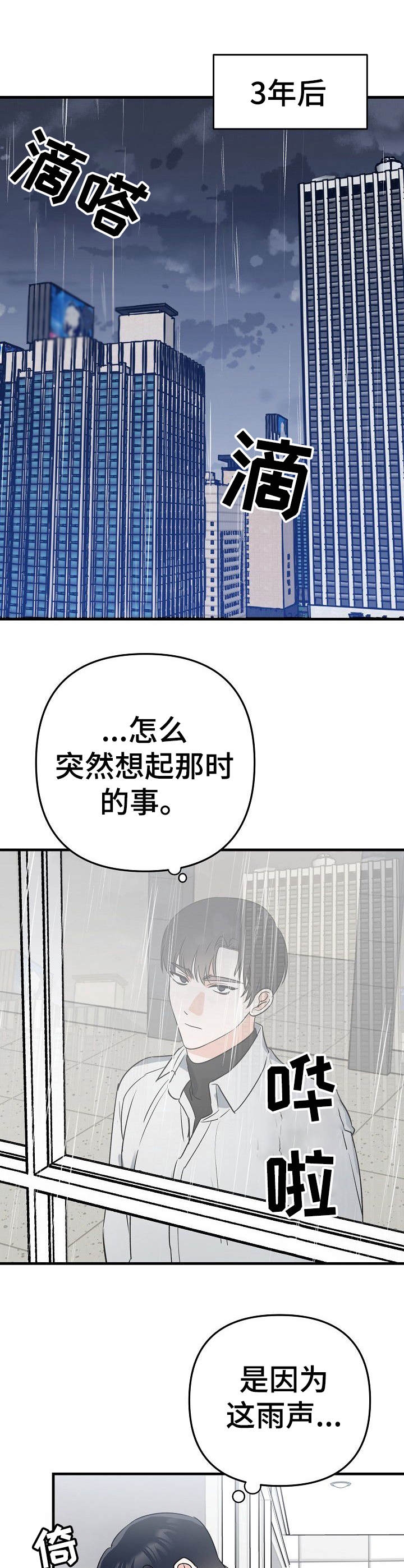 《入戏太深》漫画最新章节第1话免费下拉式在线观看章节第【4】张图片