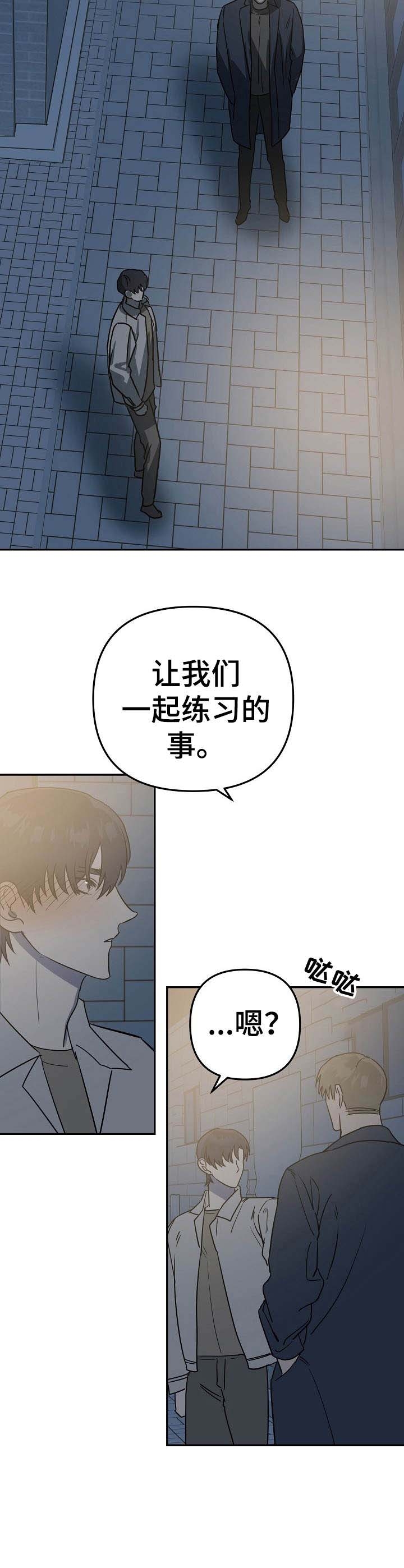 《入戏太深》漫画最新章节第9话免费下拉式在线观看章节第【9】张图片