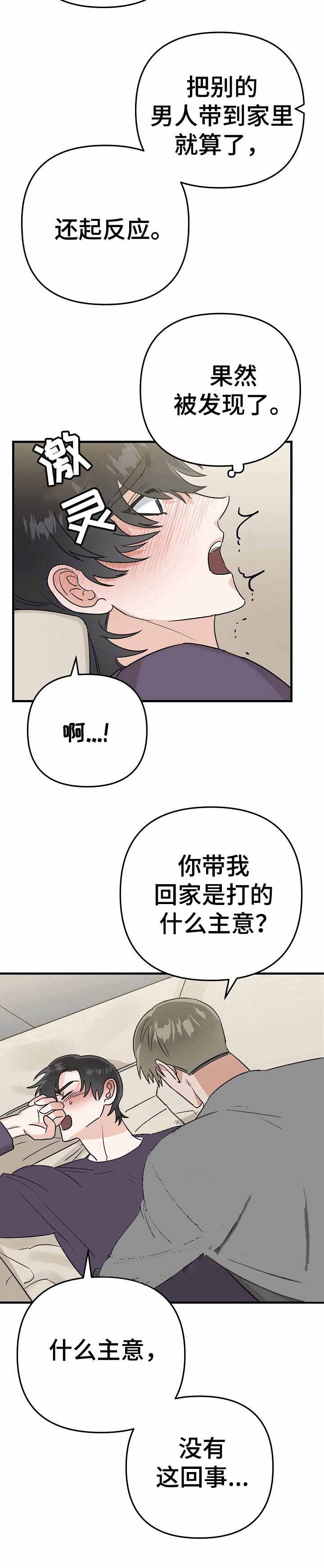 《入戏太深》漫画最新章节第20话免费下拉式在线观看章节第【8】张图片