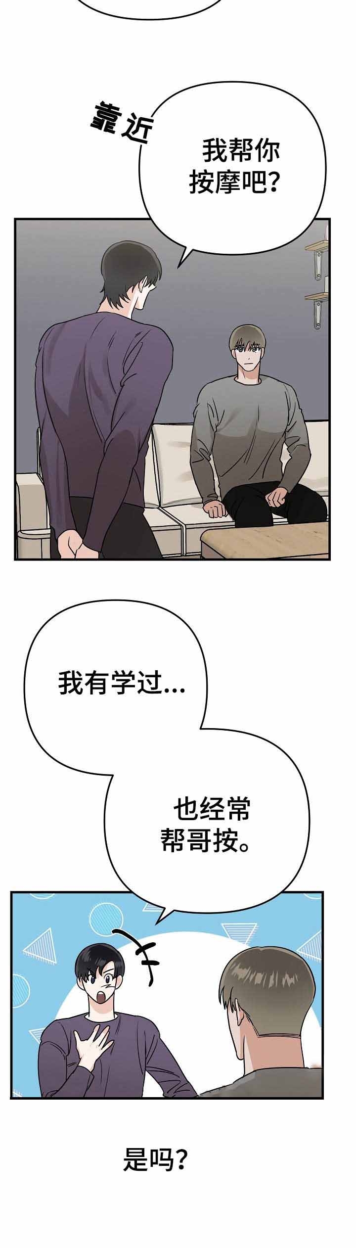 《入戏太深》漫画最新章节第19话免费下拉式在线观看章节第【10】张图片