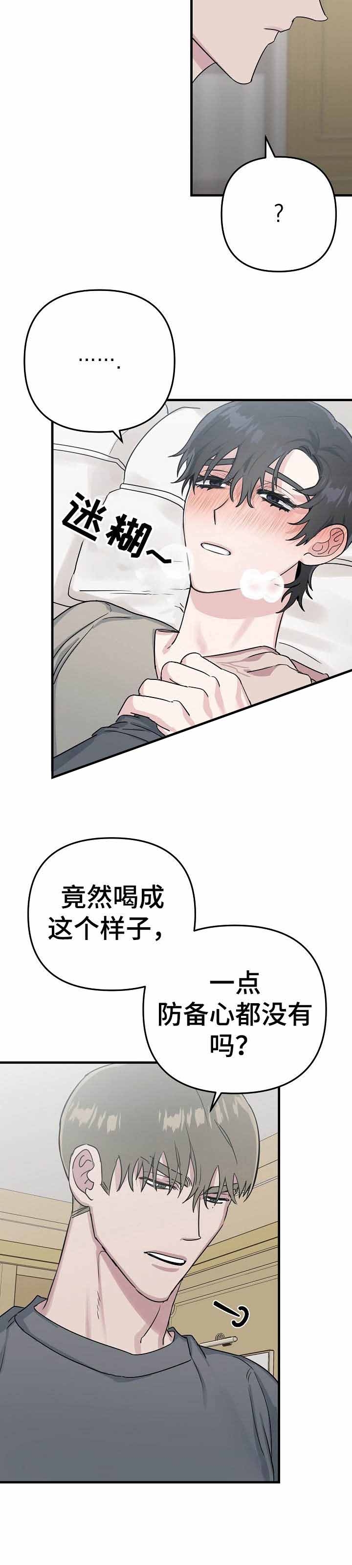 《入戏太深》漫画最新章节第10话免费下拉式在线观看章节第【7】张图片