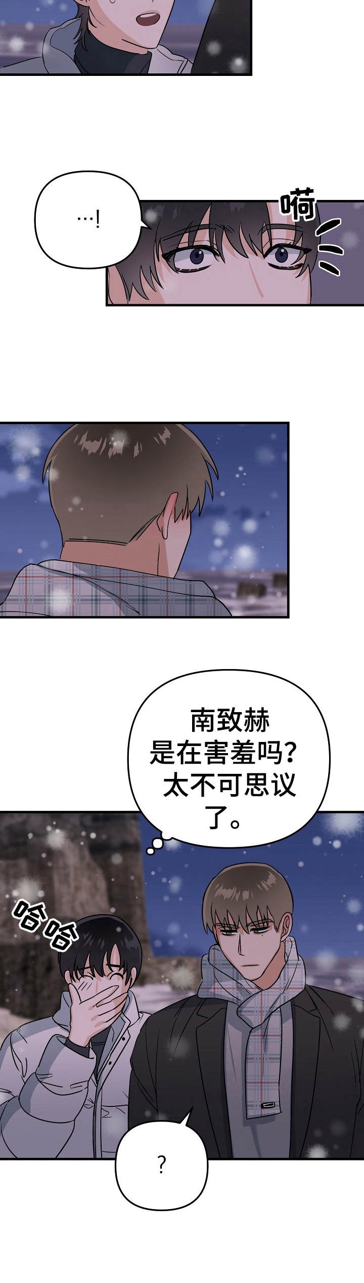 《入戏太深》漫画最新章节第27话免费下拉式在线观看章节第【8】张图片