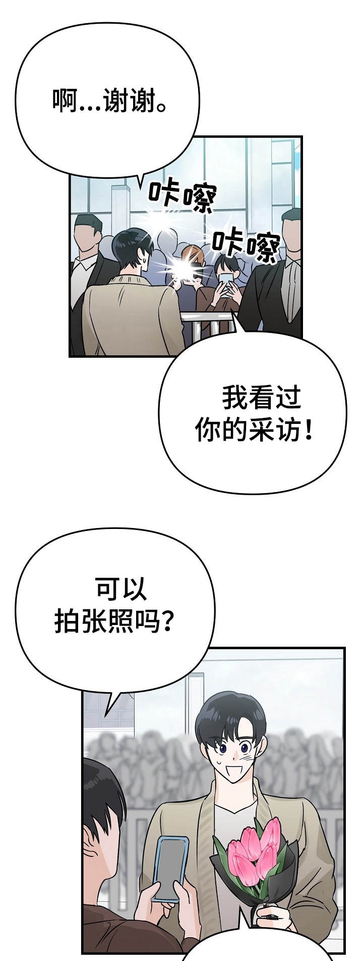 《入戏太深》漫画最新章节第5话免费下拉式在线观看章节第【6】张图片