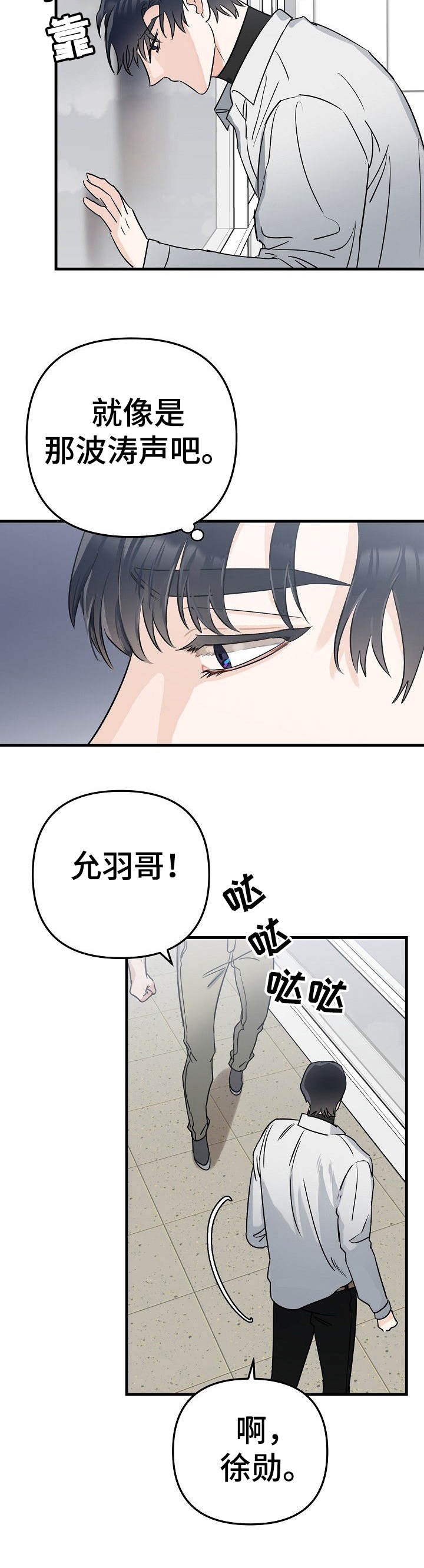 《入戏太深》漫画最新章节第1话免费下拉式在线观看章节第【5】张图片