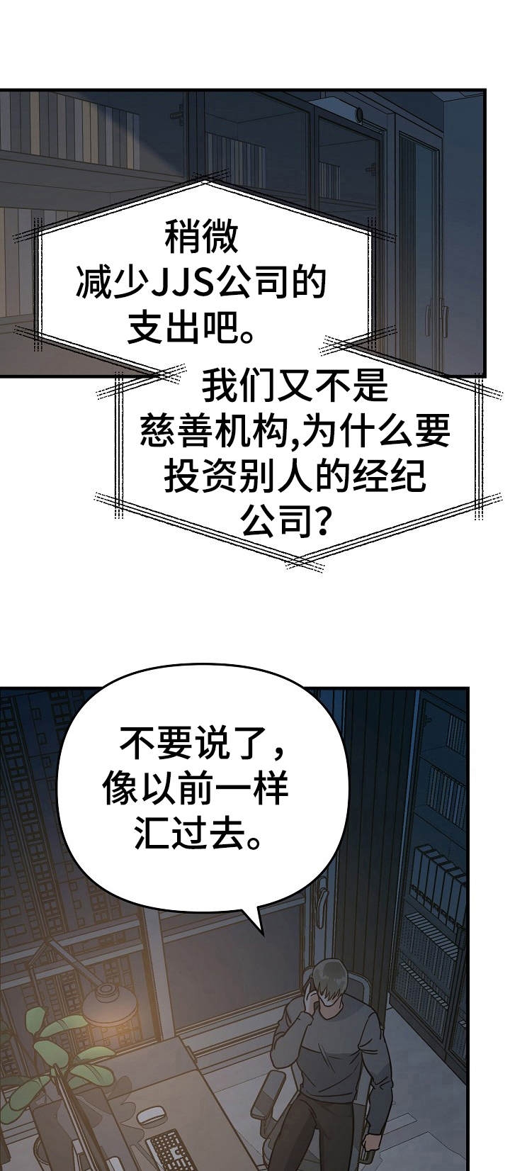 《入戏太深》漫画最新章节第15话免费下拉式在线观看章节第【4】张图片