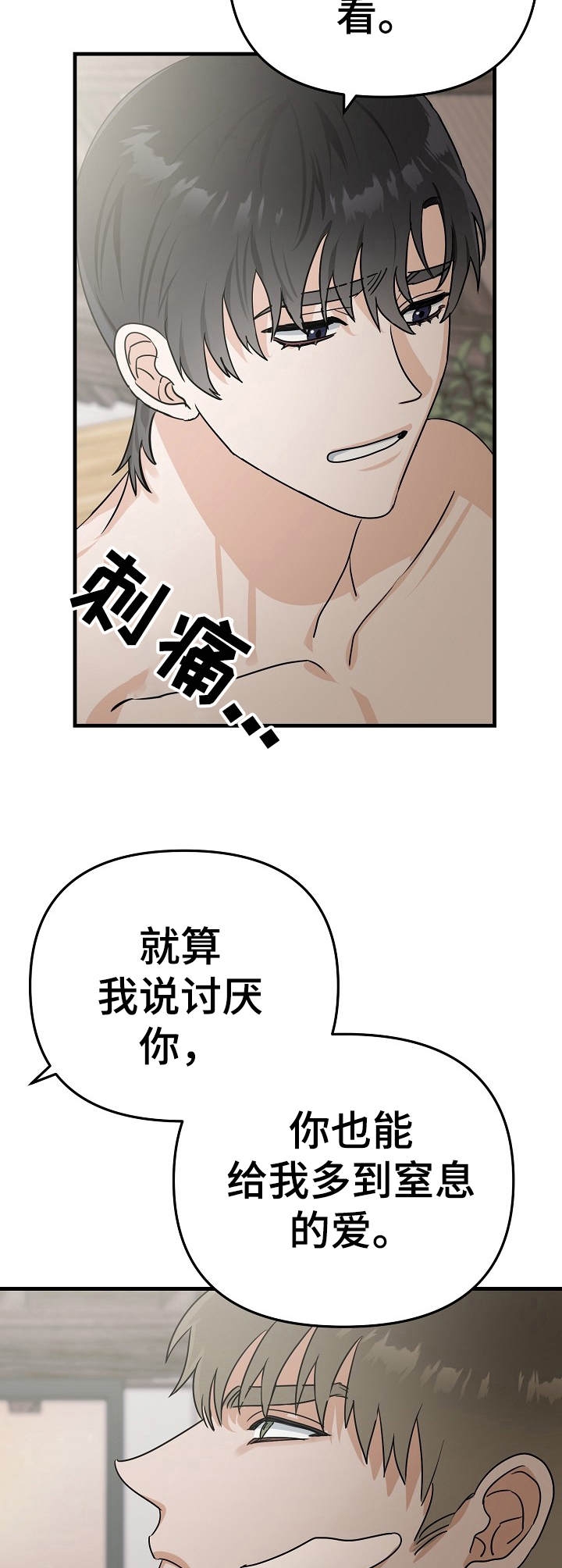 《入戏太深》漫画最新章节第25话免费下拉式在线观看章节第【4】张图片