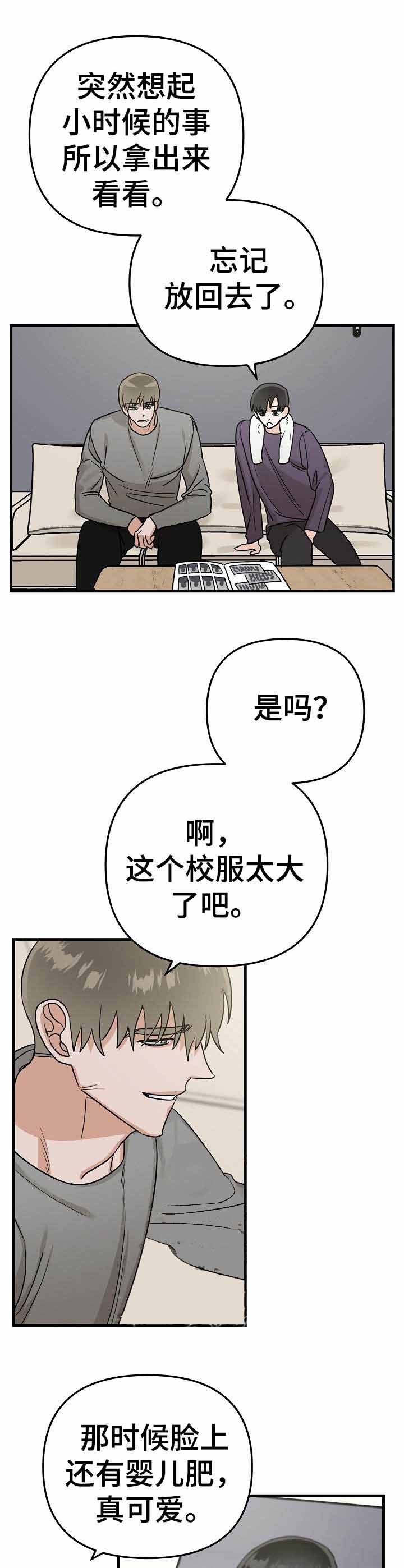 《入戏太深》漫画最新章节第19话免费下拉式在线观看章节第【6】张图片