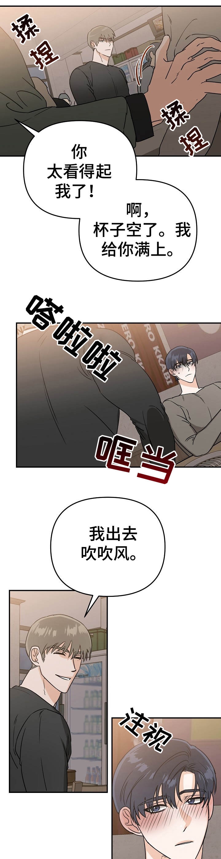 《入戏太深》漫画最新章节第8话免费下拉式在线观看章节第【7】张图片