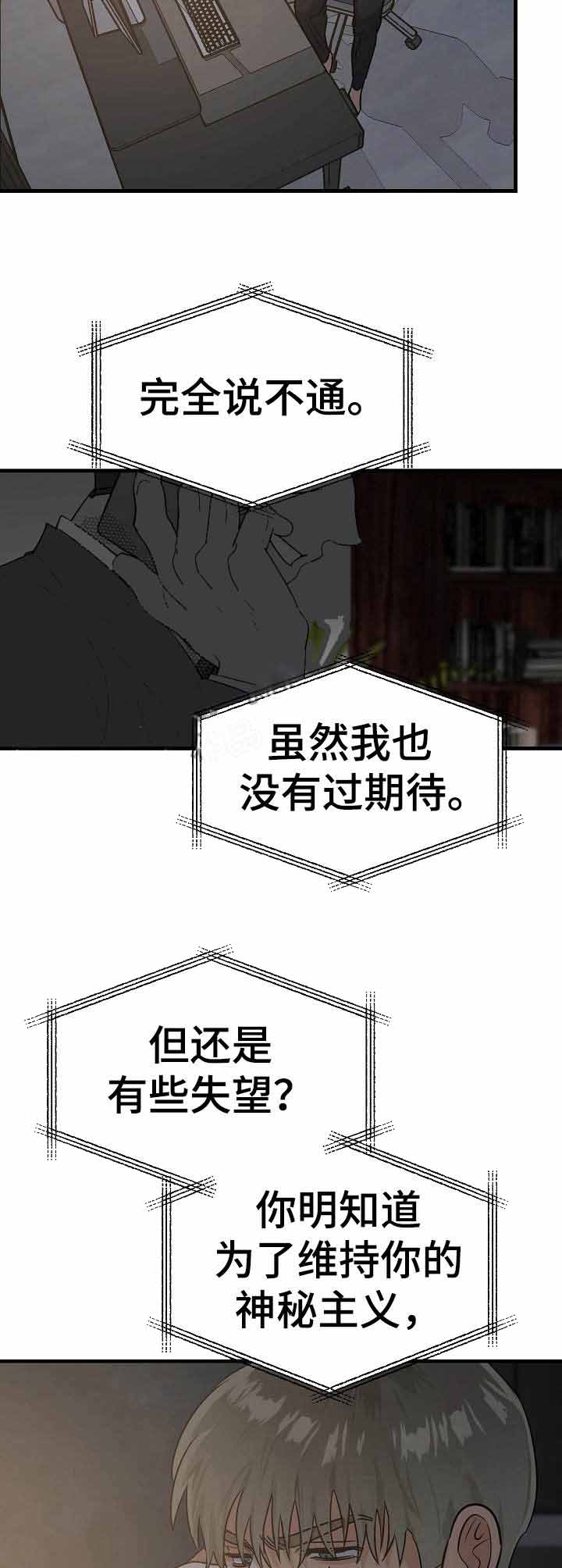 《入戏太深》漫画最新章节第15话免费下拉式在线观看章节第【5】张图片