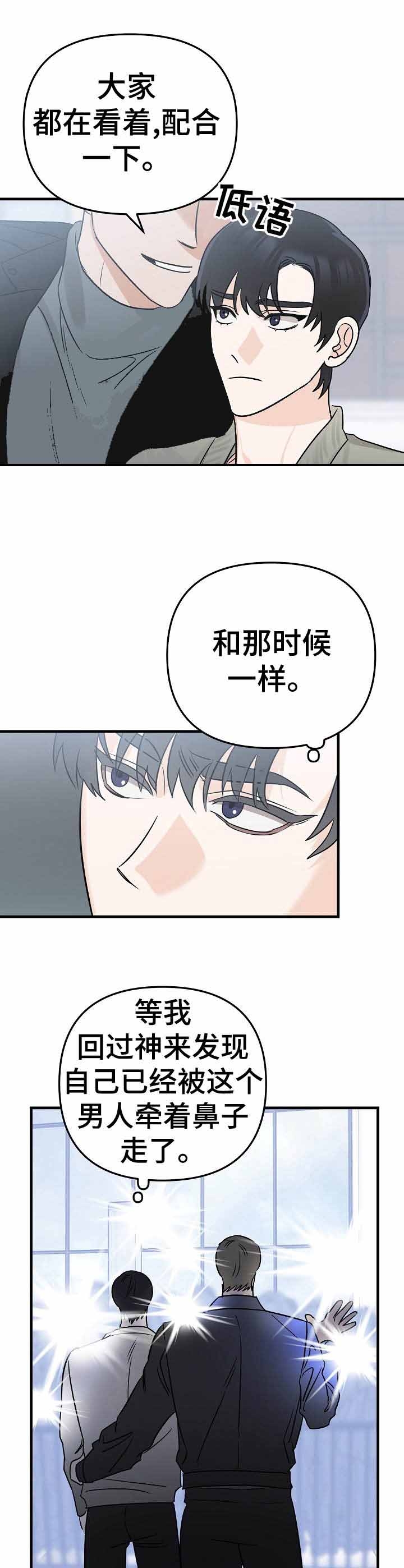 《入戏太深》漫画最新章节第6话免费下拉式在线观看章节第【1】张图片