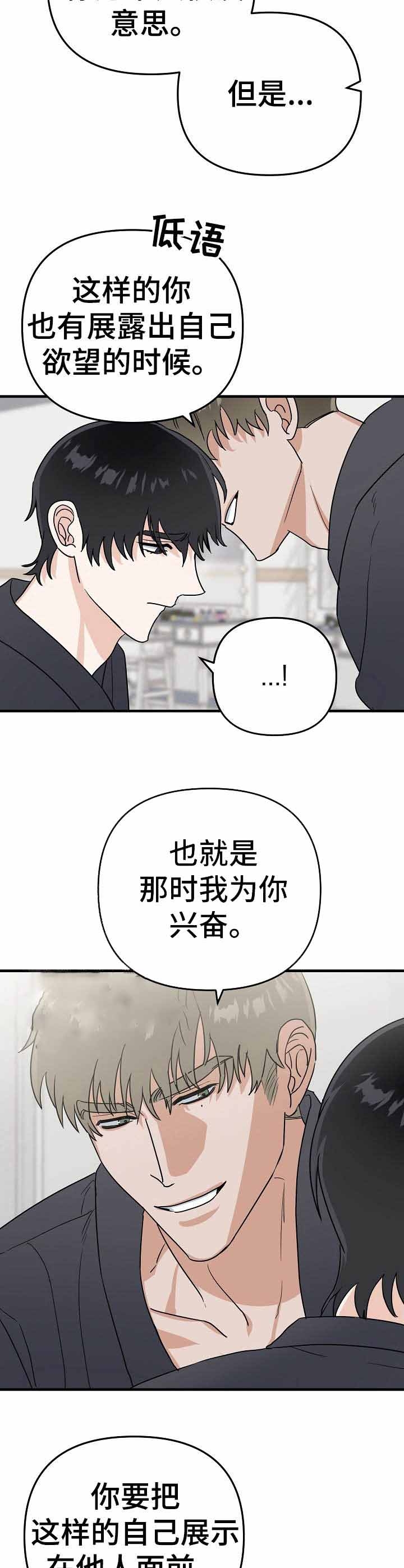 《入戏太深》漫画最新章节第24话免费下拉式在线观看章节第【7】张图片