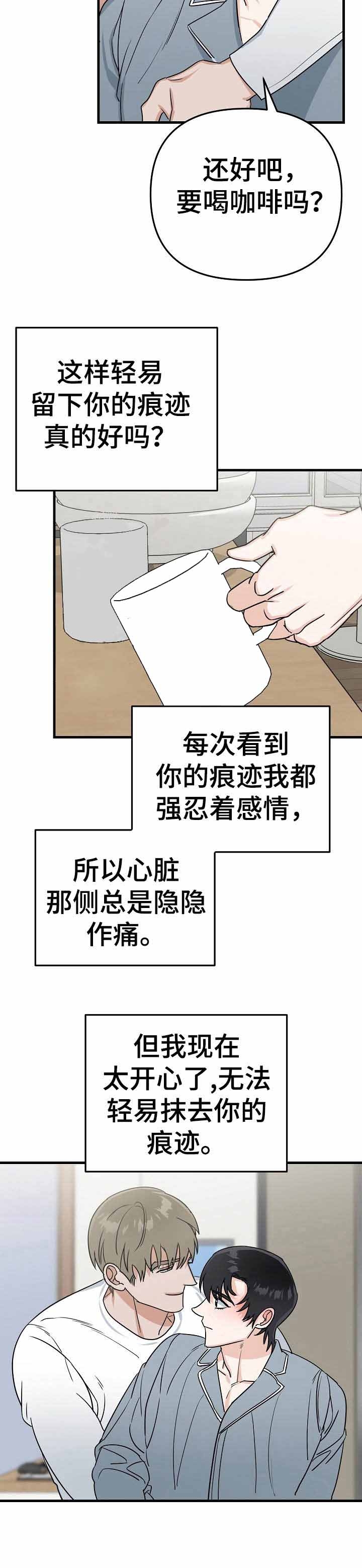 《入戏太深》漫画最新章节第26话免费下拉式在线观看章节第【4】张图片