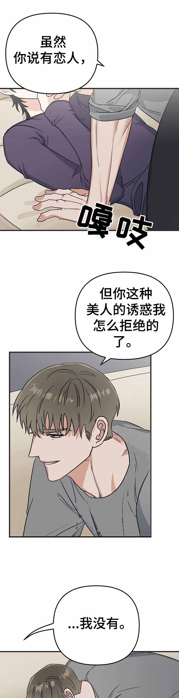 《入戏太深》漫画最新章节第21话免费下拉式在线观看章节第【1】张图片