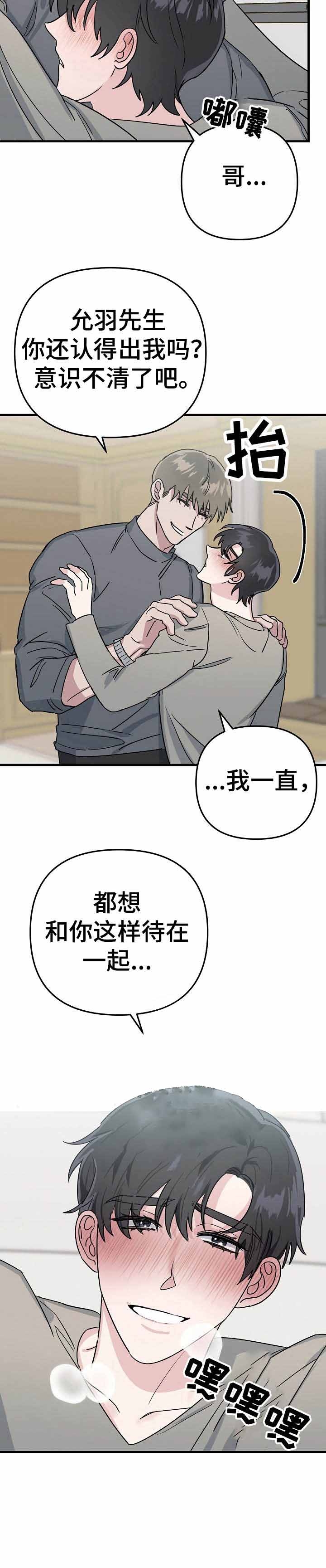 《入戏太深》漫画最新章节第10话免费下拉式在线观看章节第【9】张图片