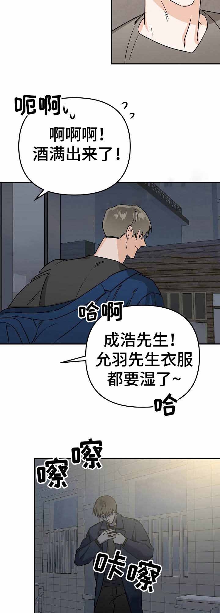 《入戏太深》漫画最新章节第8话免费下拉式在线观看章节第【8】张图片