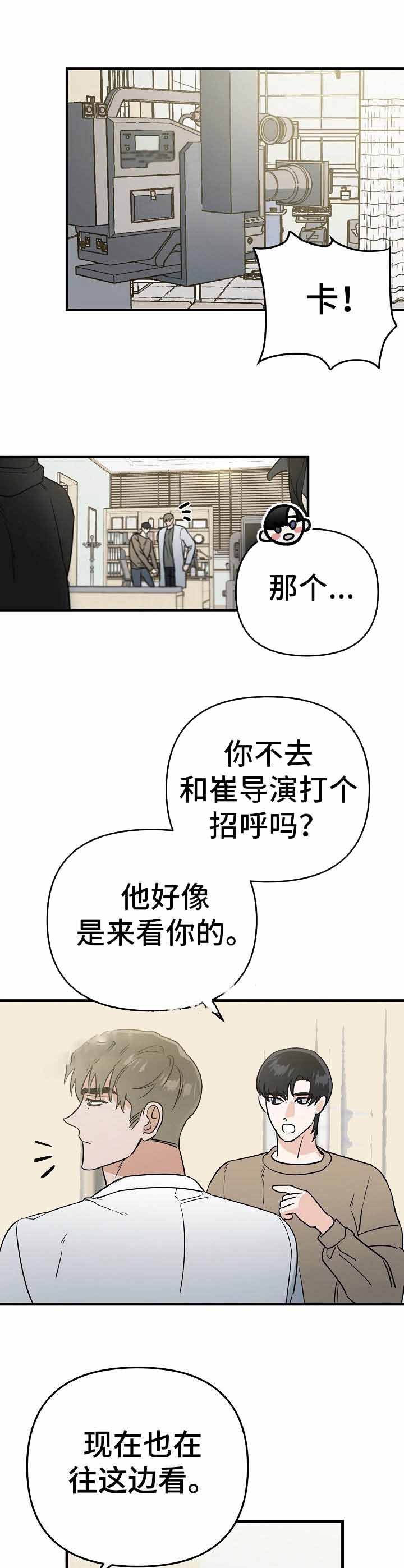 《入戏太深》漫画最新章节第17话免费下拉式在线观看章节第【3】张图片