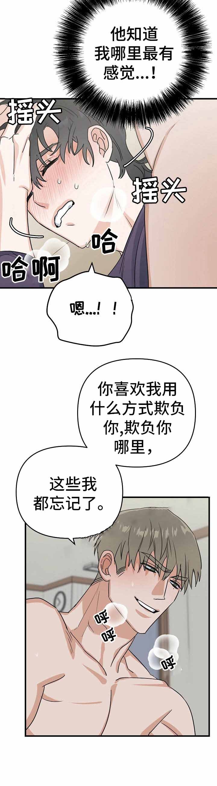 《入戏太深》漫画最新章节第22话免费下拉式在线观看章节第【3】张图片