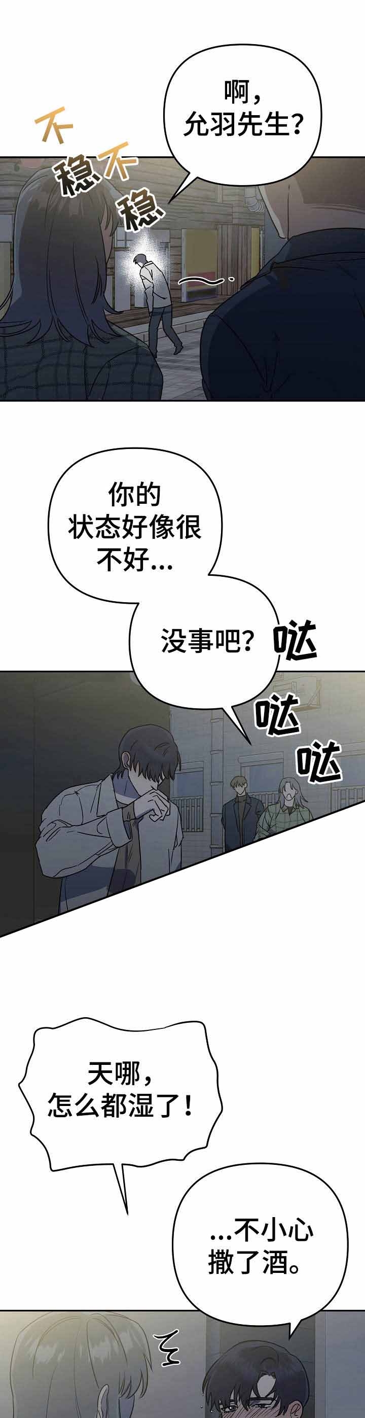 《入戏太深》漫画最新章节第9话免费下拉式在线观看章节第【3】张图片