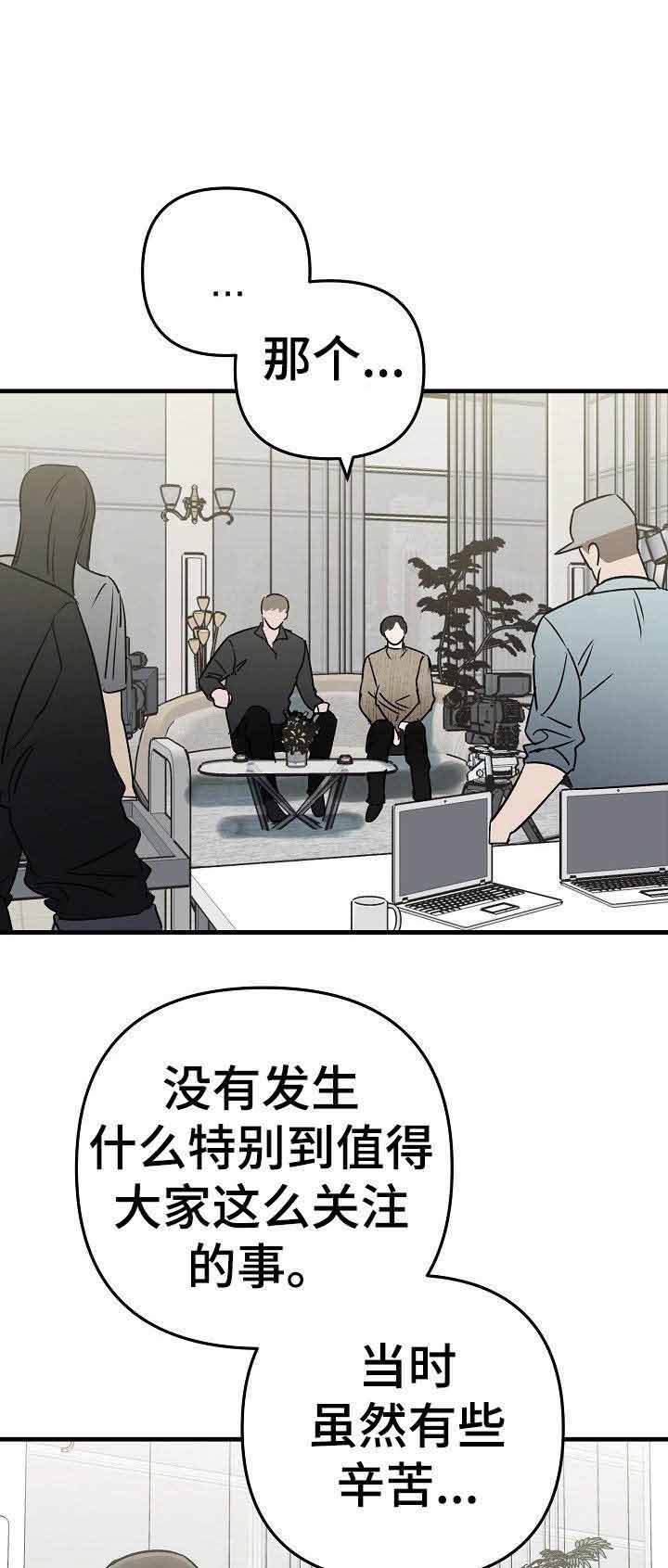 《入戏太深》漫画最新章节第4话免费下拉式在线观看章节第【1】张图片