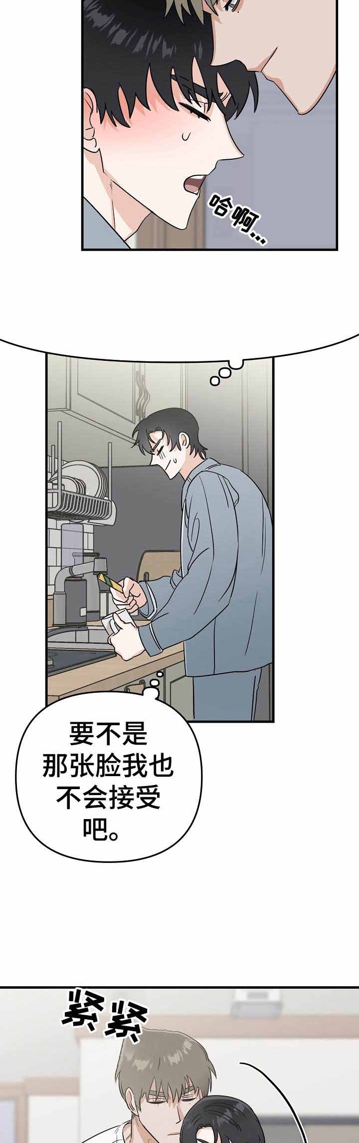 《入戏太深》漫画最新章节第26话免费下拉式在线观看章节第【2】张图片