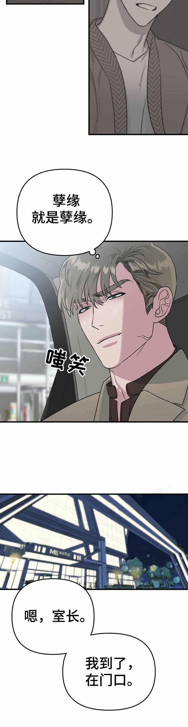 《入戏太深》漫画最新章节第12话免费下拉式在线观看章节第【8】张图片