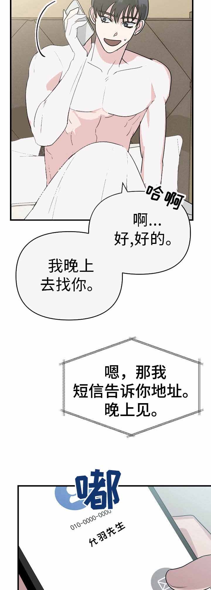 《入戏太深》漫画最新章节第12话免费下拉式在线观看章节第【6】张图片