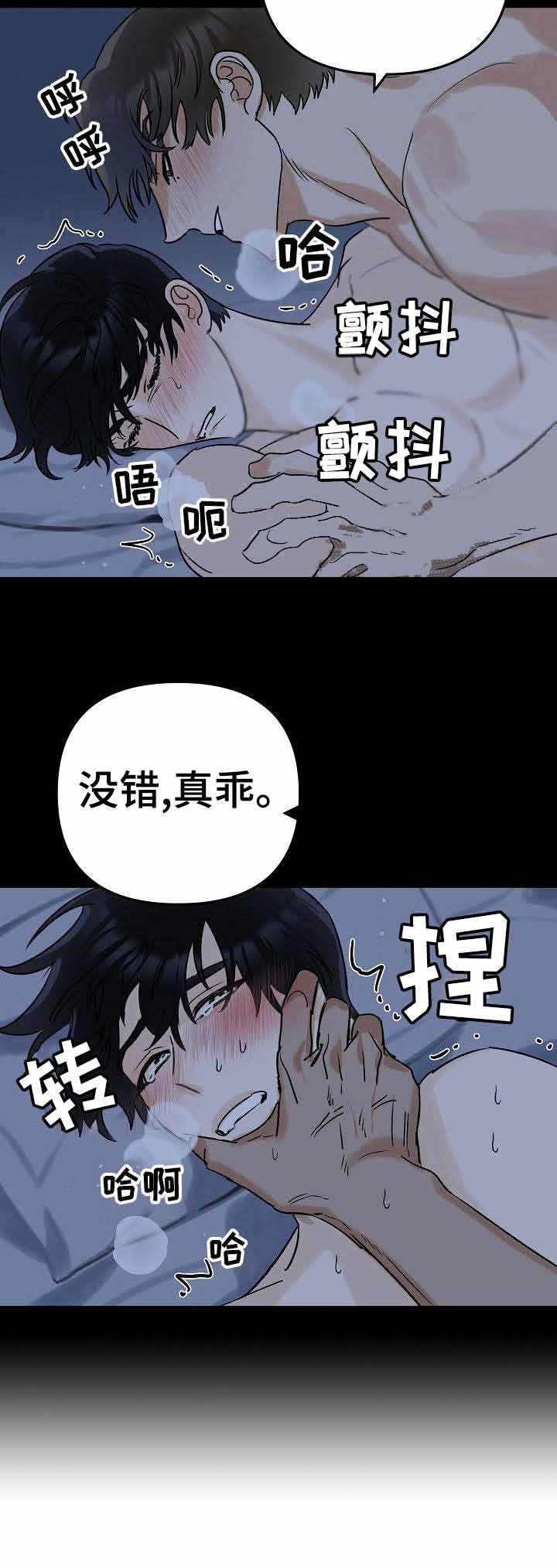 《入戏太深》漫画最新章节第3话免费下拉式在线观看章节第【8】张图片