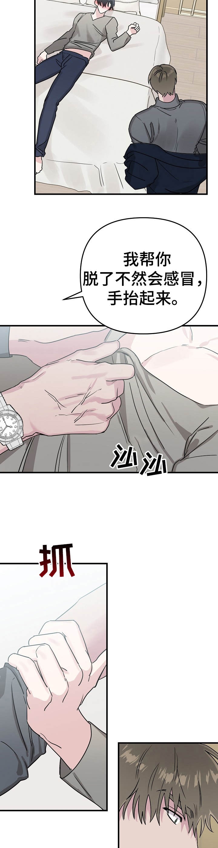 《入戏太深》漫画最新章节第10话免费下拉式在线观看章节第【6】张图片