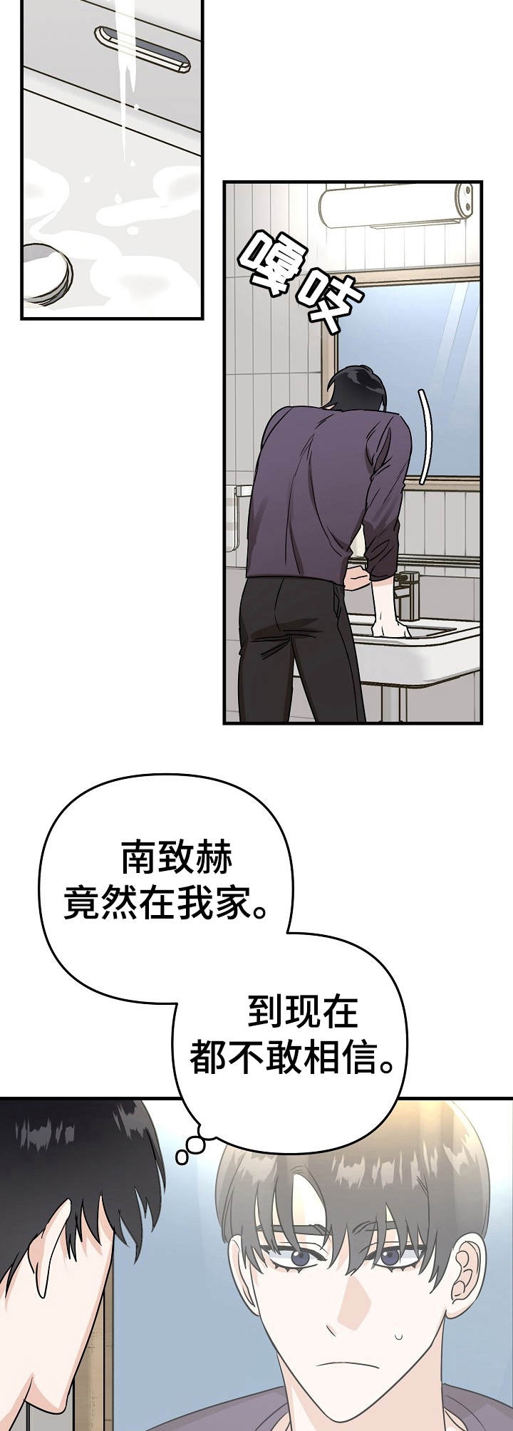 《入戏太深》漫画最新章节第19话免费下拉式在线观看章节第【4】张图片