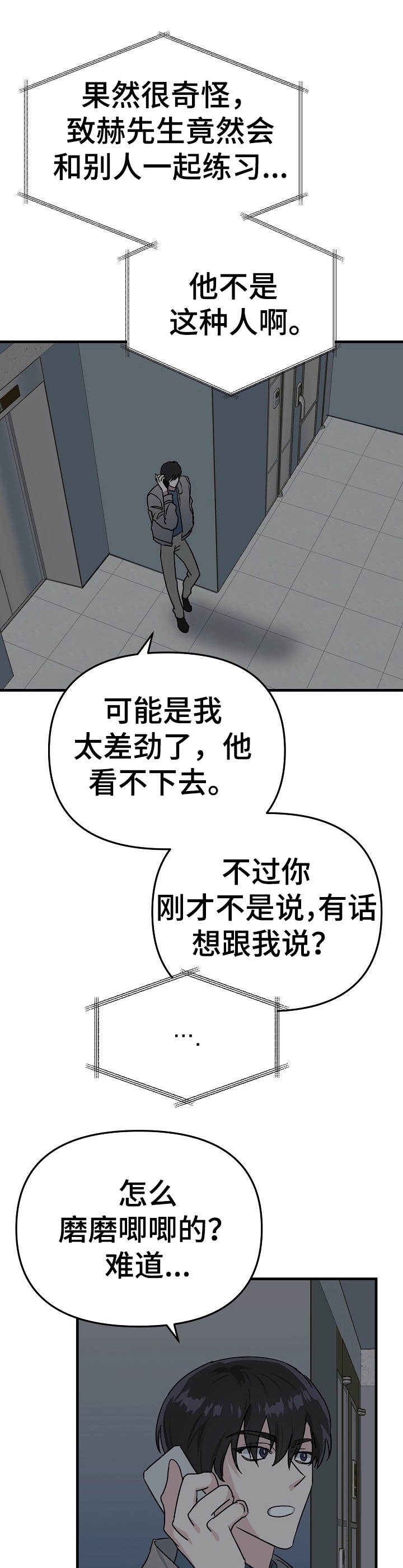 《入戏太深》漫画最新章节第13话免费下拉式在线观看章节第【1】张图片