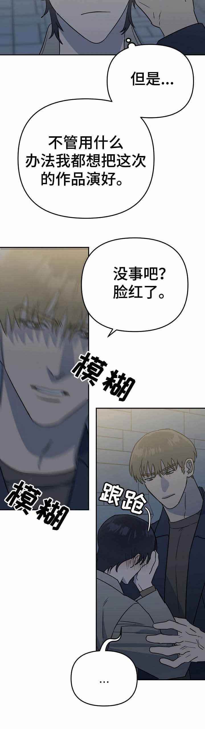 《入戏太深》漫画最新章节第10话免费下拉式在线观看章节第【2】张图片