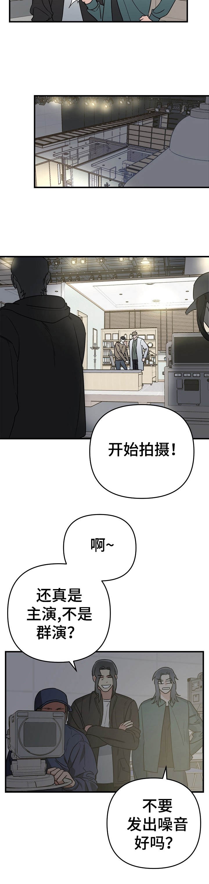 《入戏太深》漫画最新章节第16话免费下拉式在线观看章节第【8】张图片