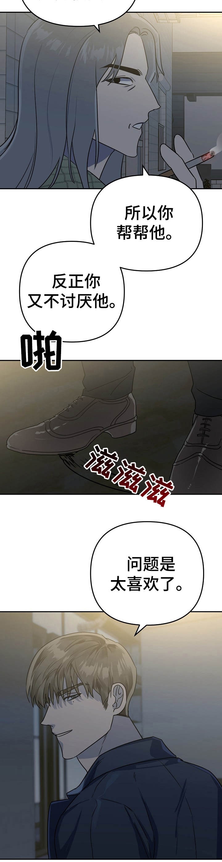 《入戏太深》漫画最新章节第9话免费下拉式在线观看章节第【2】张图片