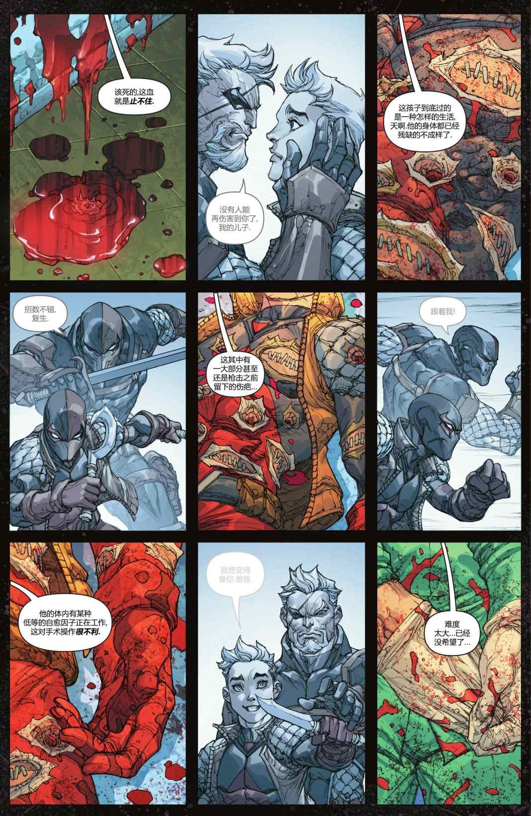 《丧钟群英会》漫画最新章节第9话免费下拉式在线观看章节第【3】张图片