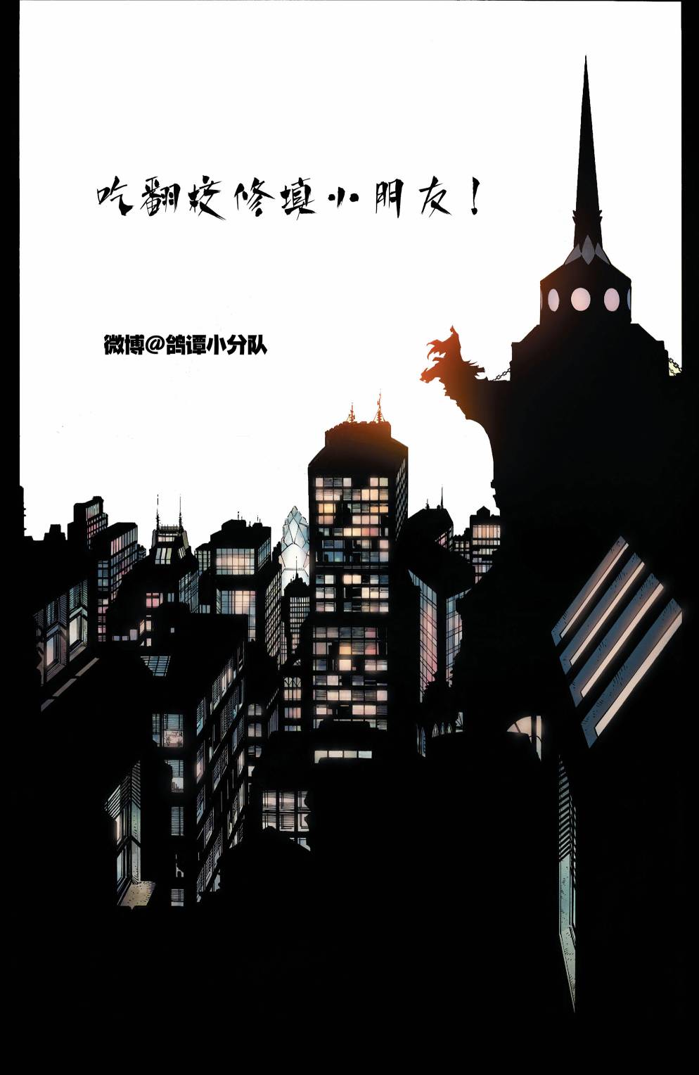 《丧钟群英会》漫画最新章节第7话免费下拉式在线观看章节第【24】张图片