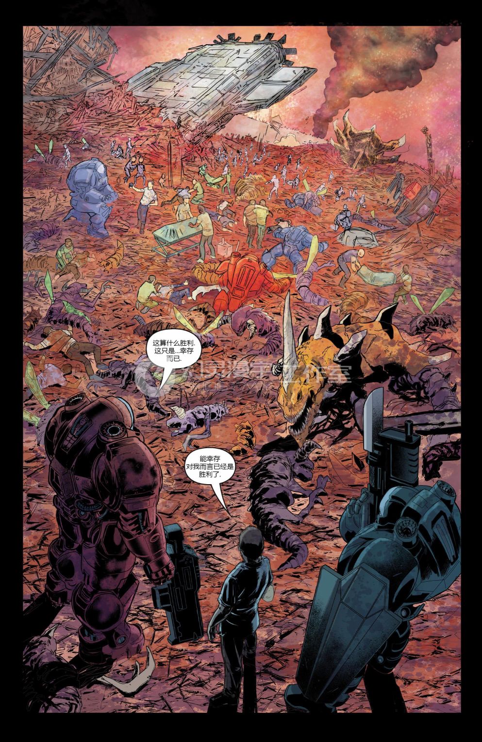 《星际争霸：士兵》漫画最新章节第4话免费下拉式在线观看章节第【20】张图片