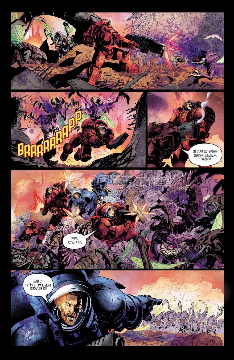 《星际争霸：士兵》漫画最新章节第4话免费下拉式在线观看章节第【16】张图片