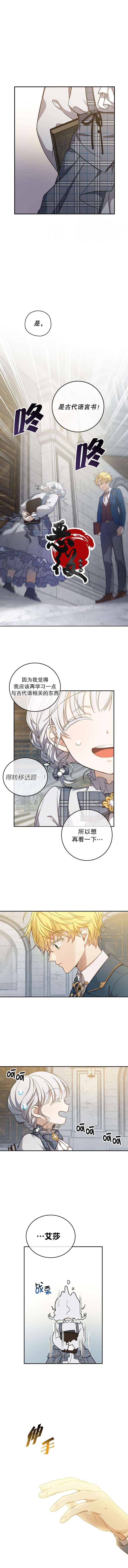 《遇光重生》漫画最新章节第13话免费下拉式在线观看章节第【1】张图片